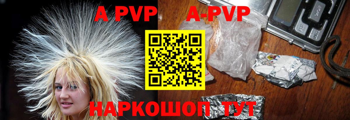 Alpha-PVP крисы CK Лесозаводск