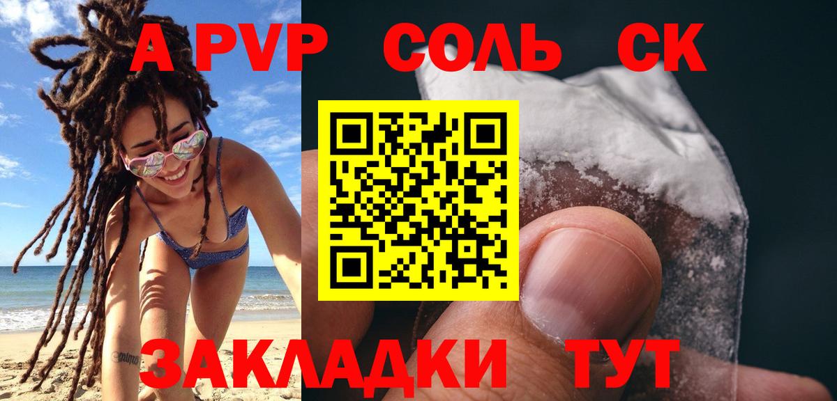 A-PVP VHQ  продажа наркотиков  Alfa_PVP СК  A PVP  Лесозаводск  Вход с VPN  Alpha-PVP СК 