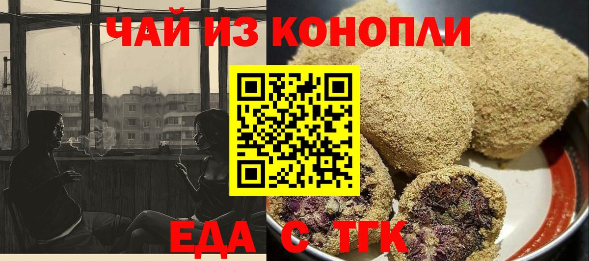 Canna-Cookies марихуана  Вход с VPN  Лесозаводск 