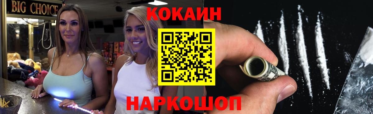 Лесозаводск  Cocaine  COCAIN Колумбийский  цена наркотик  Cocaine 99%  Вход с VPN 