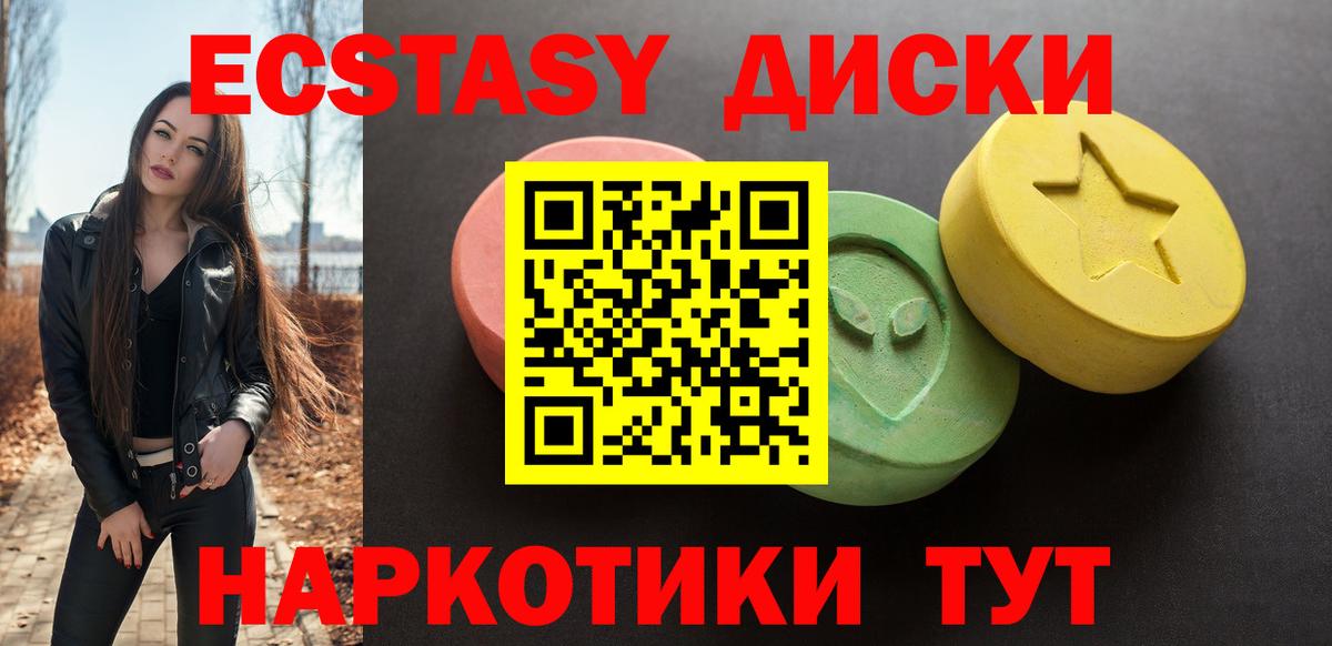 Экстази DUBAI  Вход с VPN  ЭКСТАЗИ  Лесозаводск 