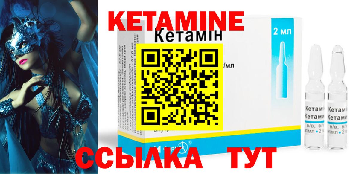 КЕТАМИН ketamine  МЕГА ONION  Вход с VPN  Лесозаводск  КЕТАМИН VHQ 