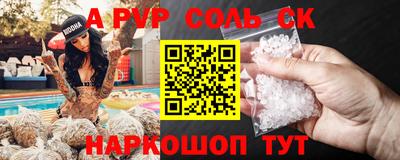 соль курить ск Канаш