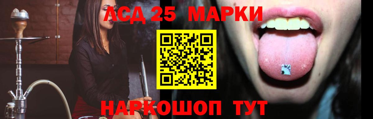 Лсд 25 экстази кислота  LSD-25 экстази кислота  гидра маркетплейс  Лесозаводск  Вход с VPN 