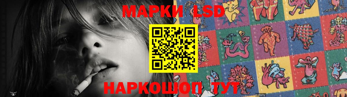 LSD-25 экстази кислота Лесозаводск