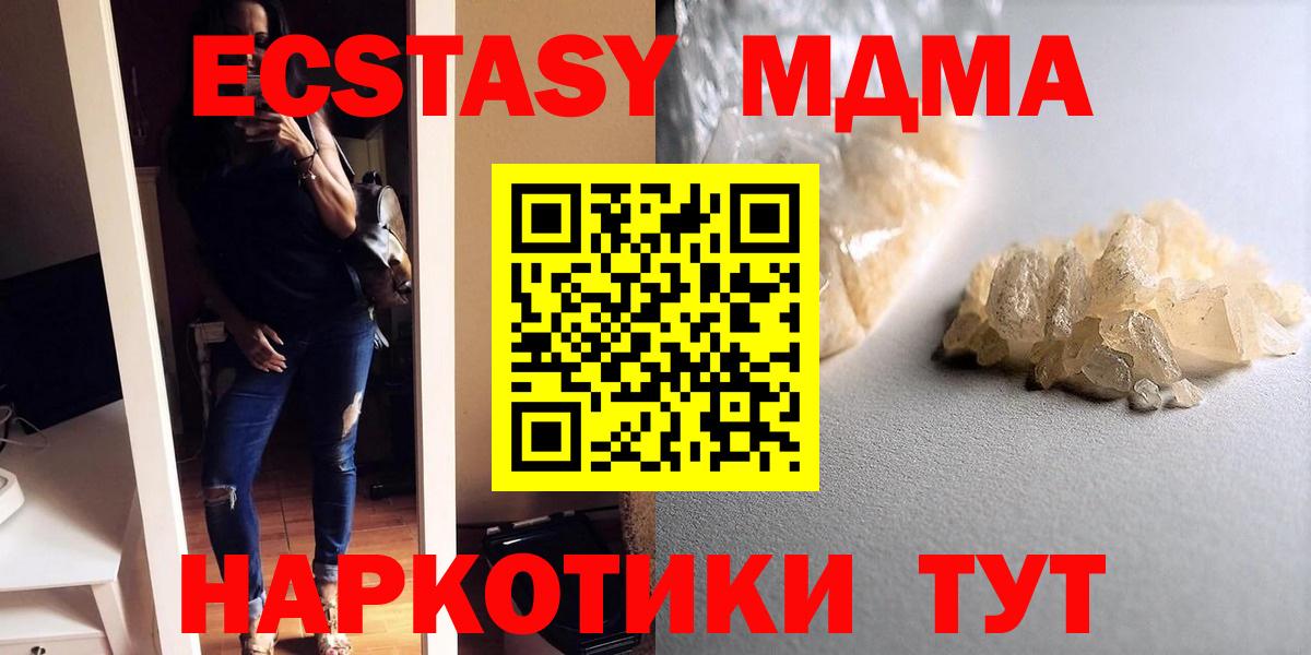 МДМА crystal  MDMA VHQ  Лесозаводск  Вход с VPN 
