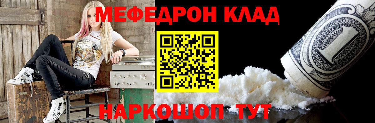 МЯУ-МЯУ  Меф mephedrone  МЯУ-МЯУ  Вход с VPN  Лесозаводск  МЯУ-МЯУ мяу мяу 