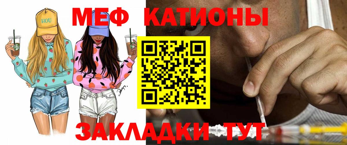Меф кристаллы Лесозаводск