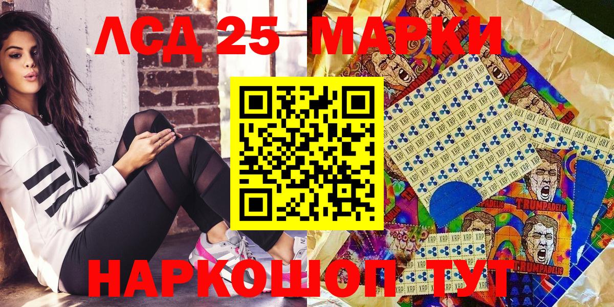Наркотические марки 1500мкг  Вход с VPN  Наркотические марки  Лесозаводск 